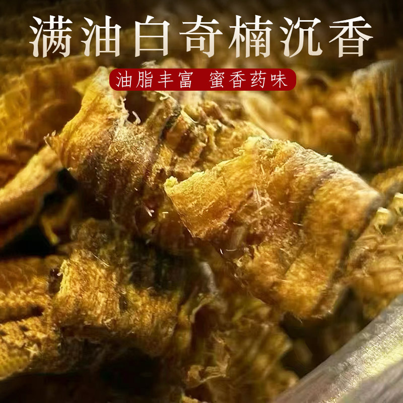 White Qi Nan Agarwood Wood Chips, Shredded Natural Fragrant Material, Raw Wood for Incense Burners, Calming and Sleep-Aiding, for Making Tea and Boiling Water
