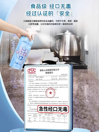 旅行便携消毒喷雾HPV酒店床单浴缸马桶水壶杀菌公用洗衣机消毒液