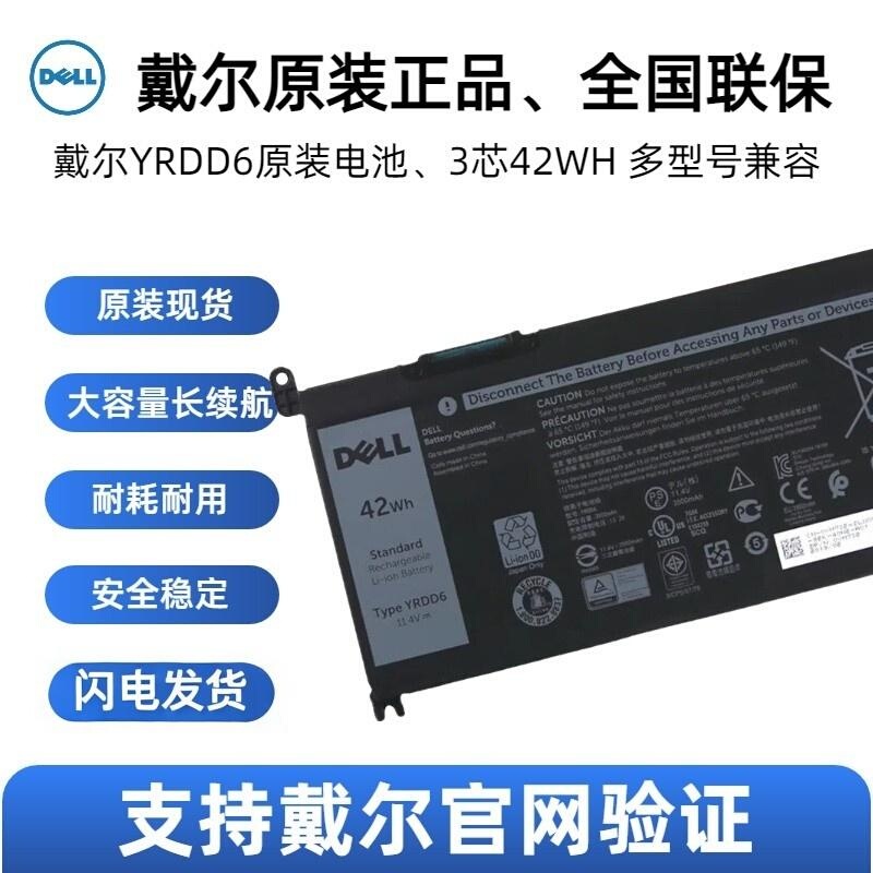 Brand New Original Laptop Battery Lithium-Ion Yrdd6 Inspiron 5493 5593 5480