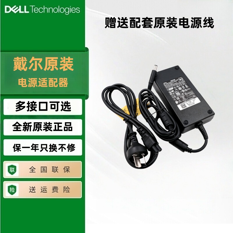 [Official Original] Brand New Dell Power Charger Laptop Adapter for Inspiron Xps Gaming Case