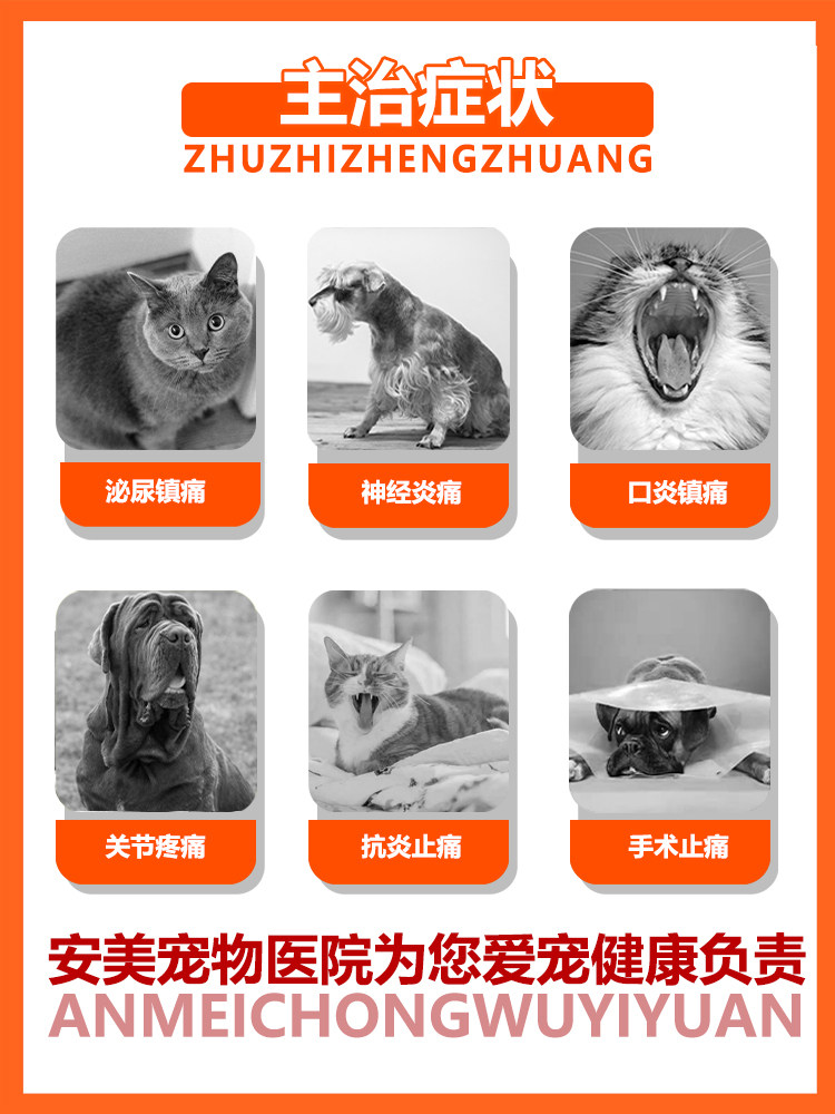 贝安可维他昔布咀嚼片30mg适合治疗哪些宠物关节问题？