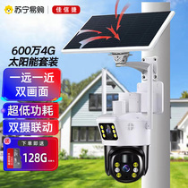 Canon Jetto 4g Solar Camera Outdoor No Net Countryside Fish Pond Orchard Orchard Outdoor mobile phone Remote HD Wireless Monitor Home 360 Degree No dead angle with night vision 17