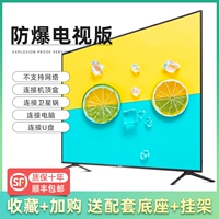 LED42 -дюймовый взрыв -надежная телевизионная версия