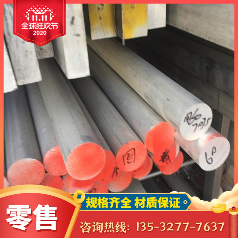 7A10 Aviation aluminum plate 7A15 thin aluminum plate supports zero cut 7A19 aluminum grade 7A31 conductive aluminum 7A33