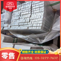 Aluminum roll SS4140 hard aluminum plate 3 3547 conductive aluminum 5183 aluminum square bar 5086 angle aluminum 6061 processing