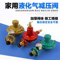 Gas tank safety three-piece set household national standard liquefied petroleum gas explosion-proof valve automatic closing lock gas self-closing valve gas