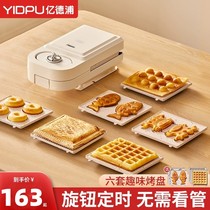 100 million Depu Sandwich Breakfast Machine Multifunction 2023 new home Small light food Divine Instrumental Toast Waffle Machine