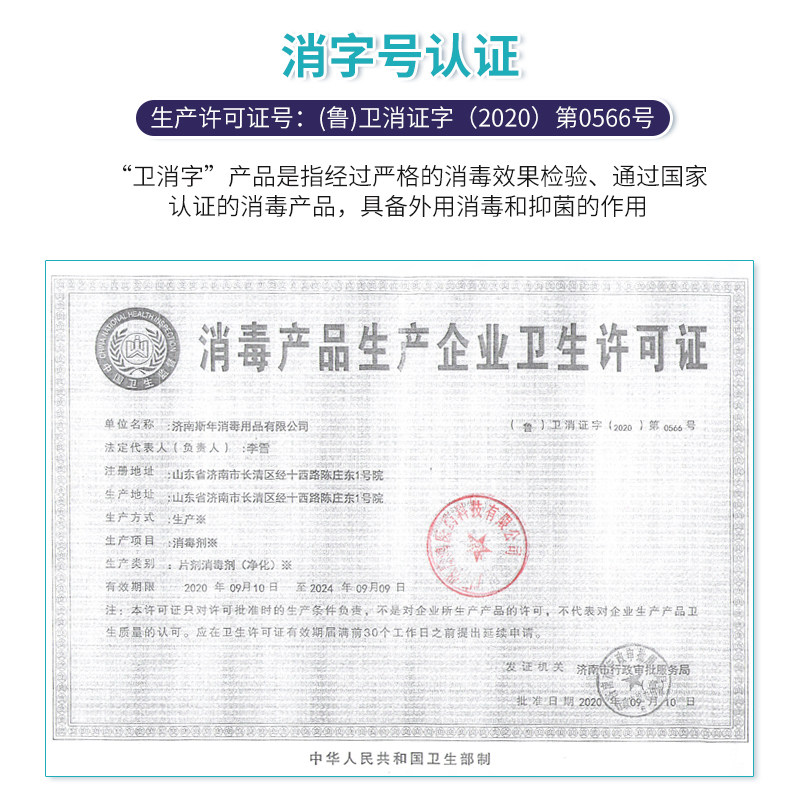 康鸿麒麟堂 高锰酸钾消毒片 0.2g*24粒 天猫优惠券折后￥3.9包邮（￥6.9-3）