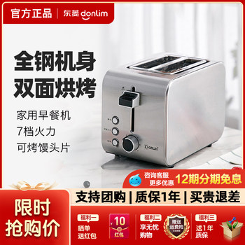 Donlim Dl-8117 Multifunctional Toaster for Making Toast Slices, Small Household Appliance for Lazy People's Breakfast Toast