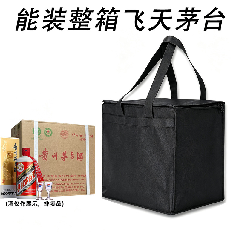 Moutai Liquor Full Box Tote Bag, Feitian Liquor Full Box Non-Woven Fabric Wine Bag, Liquor Special Bag, Pack of 10
