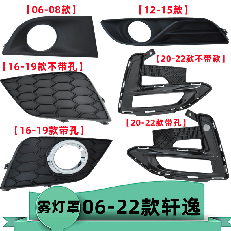 Applicable 06-08 12-15 16-19 20-22 years Comfort Fog Light Frame Fog Lampshade Front Bar Light Decorative Frame-Taobao