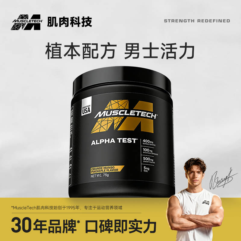 Muscletech Muscle Technology Ginseng Maca Powder Men's Fitness Supplement Original Import