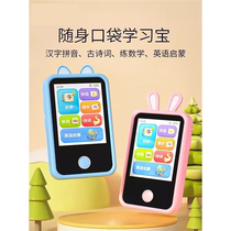 Portable Pocket Learning Treasure Childrens Intelligent Early Education Machine for Children Over 3 Years Old English Enlightenment Pinyin Literacy and Listening