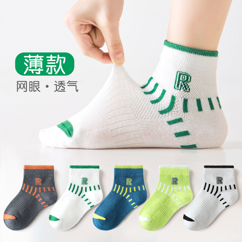 Boys' Socks, Summer Thin Style, Children's Mesh Socks, Breathable, Big Kids' Basketball, Youth Girls' Short Socks, Student Mid-Calf Socks Boys' Socks, Summer Thin Style, Children's Mesh Socks, Breathable, Big Kids' Basketball, Youth Girls' Short Socks, Student Mid-Calf Socks