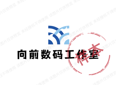 向前数码工作室