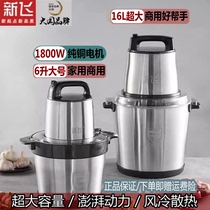 Xinfei Meat Grinder 10L Home Commercial Stainless Steel 1800W High Power Electric Multi-Function Dumpling Stuffing and Meat Cooking Machine