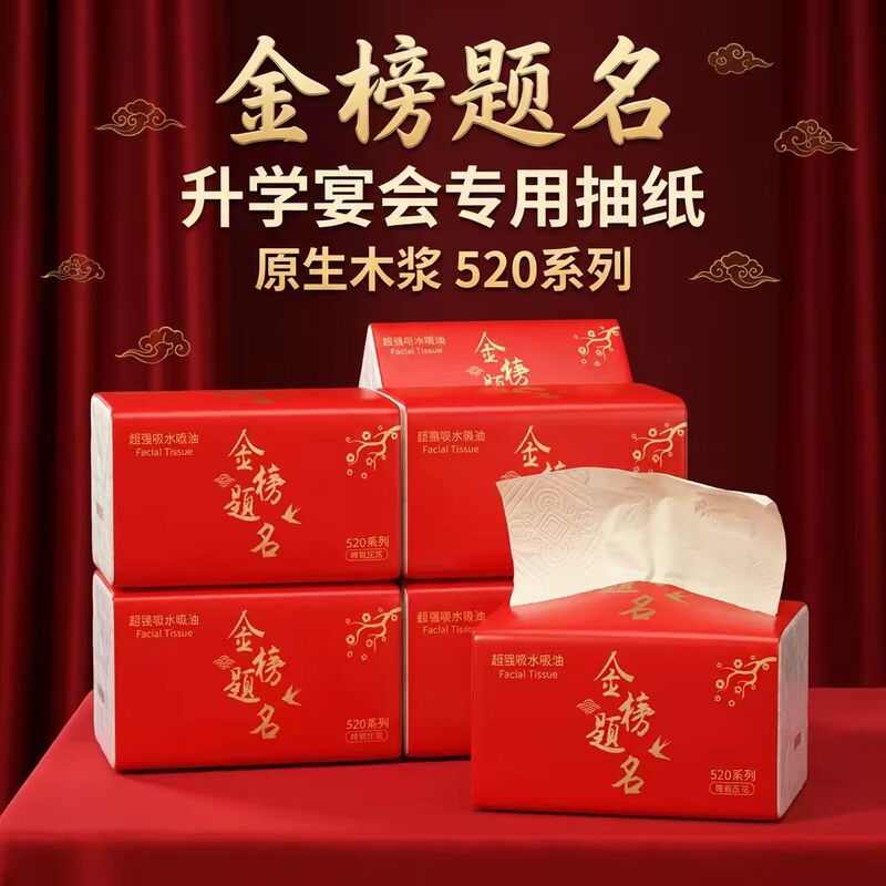 Napkins for the Golden List Ceremony, Complete Set of Supplies for the Graduation Banquet, Red Festive Tissue Paper for Hotel, Napkins for Table Decoration Napkins for the Golden List Ceremony, Complete Set of Supplies for the Graduation Banquet, Red Festive Tissue Paper for Hotel, Napkins for Table Decoration