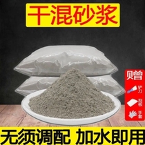 100 pounds of cement installed high-strength quick-drying cement floor repair plugging and leak-proofing agent for building walls and floors