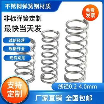 Spring compression springs customized size 304 stainless steel compression strong return spring wire diameter 0.1-4.0mm