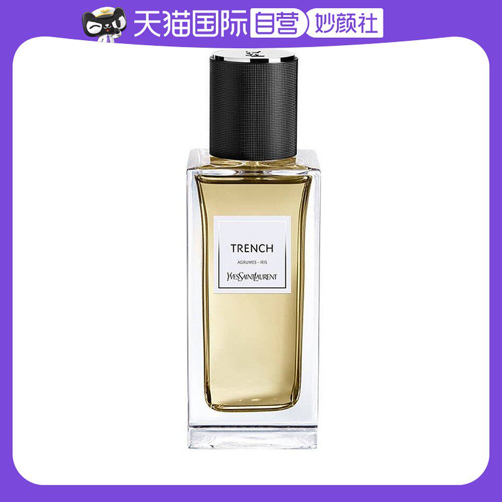 欧洲直邮YSL圣罗兰衣典系列「TRENCH-风衣」中性浓香水125ml 木评价- 淘宝网