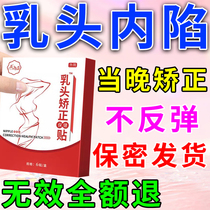 Nipple inversion corrector breastfeeding suction and extraction tool improves the development of short and sunken nipples in pregnant and lying-in women during lactation.