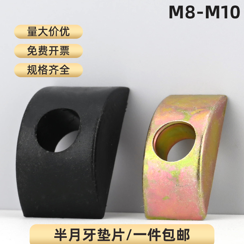 家居装修必备神器:半月垫纯铁实心螺母月牙垫实木家具螺丝连接件!🛠️