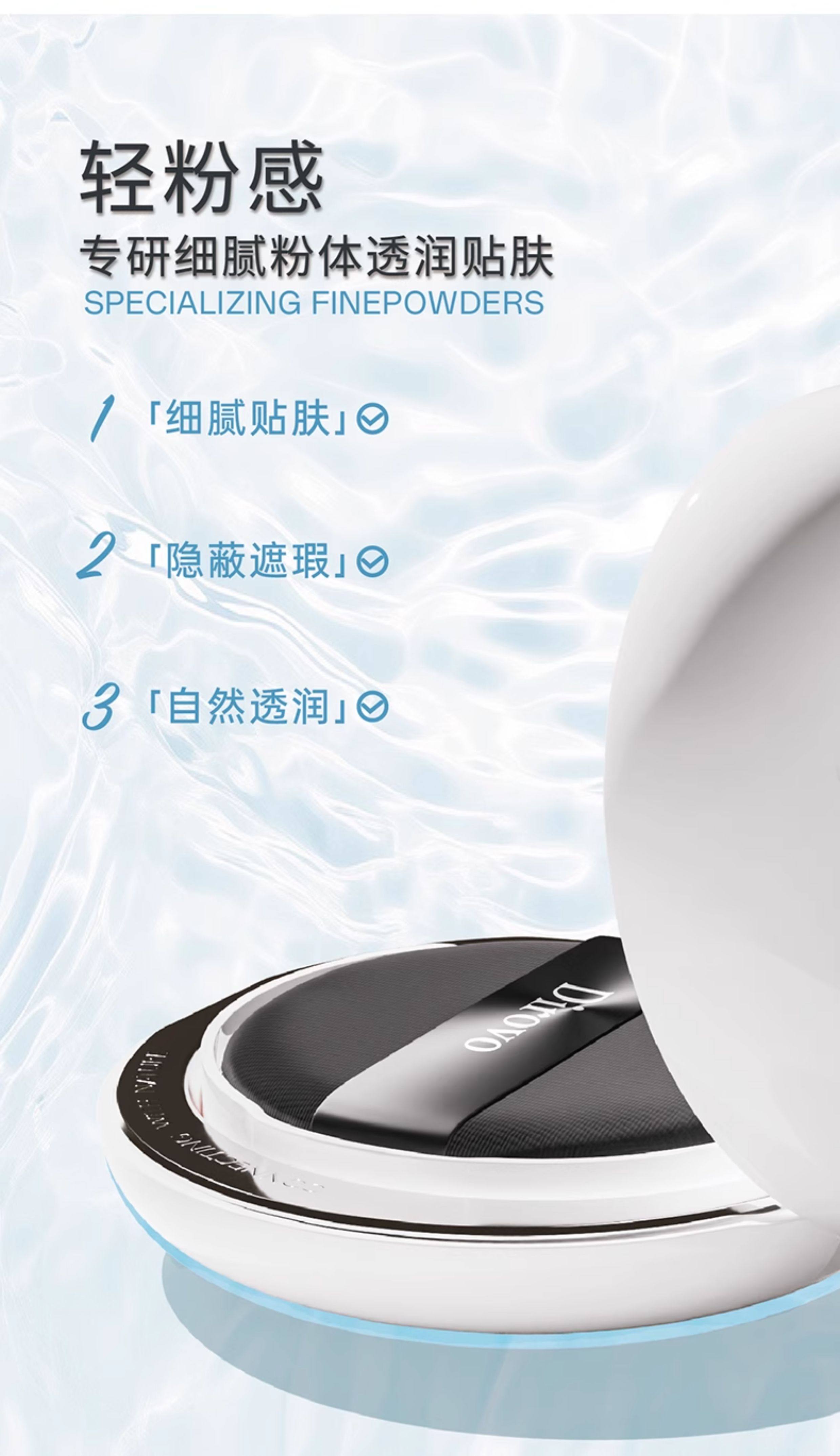 蒂洛薇 白水晶气垫 养肤轻薄服帖自然伪素颜#自然色 2.0【干皮/混干皮】1正装+1替换装12g*2