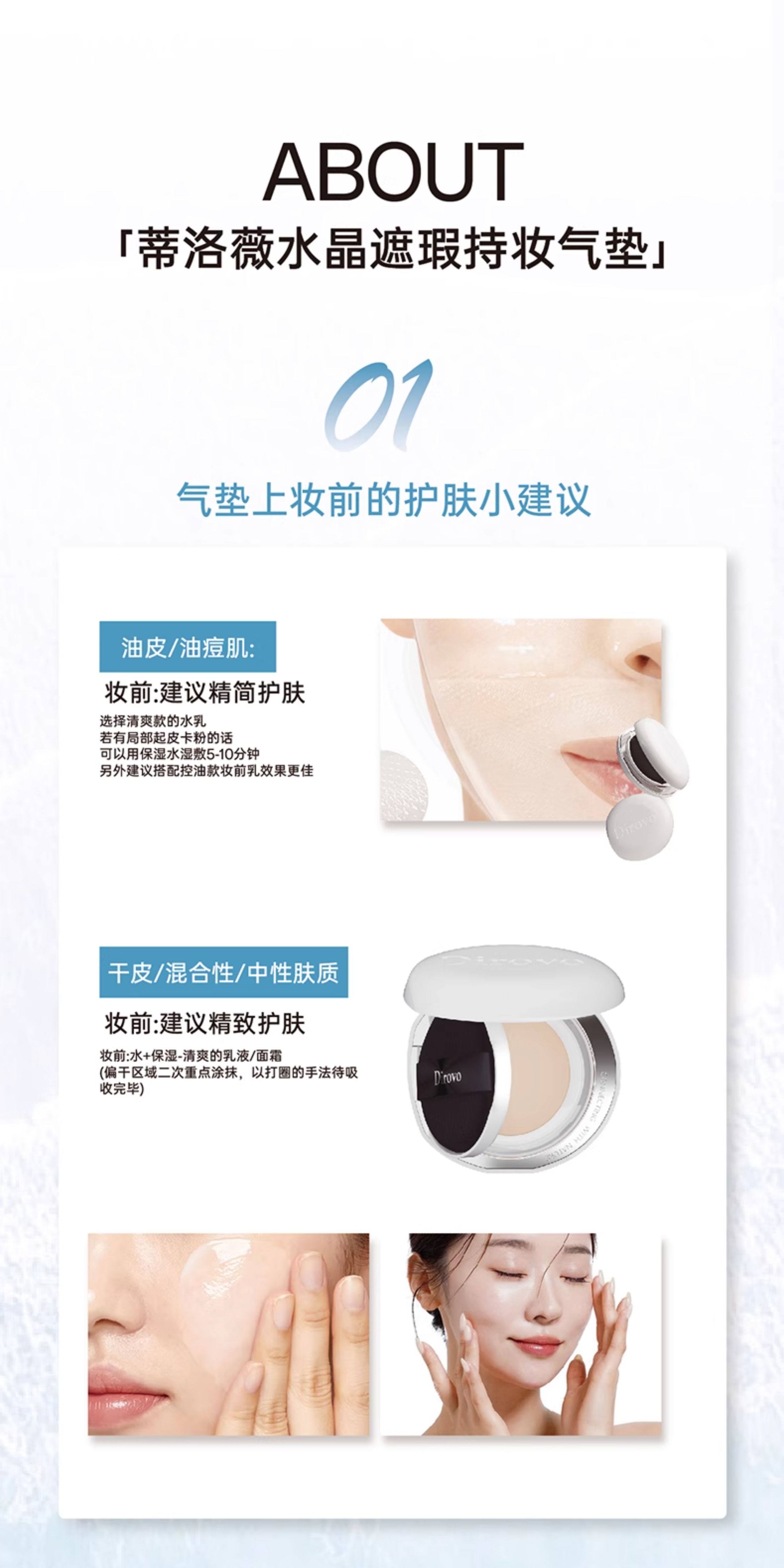 蒂洛薇 白水晶气垫 养肤轻薄服帖自然伪素颜#自然色 2.0【干皮/混干皮】1正装+1替换装12g*2