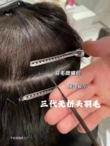 New three generations without plier head feather Vietnamese hair pure native braid workmanship fine épaened plus 