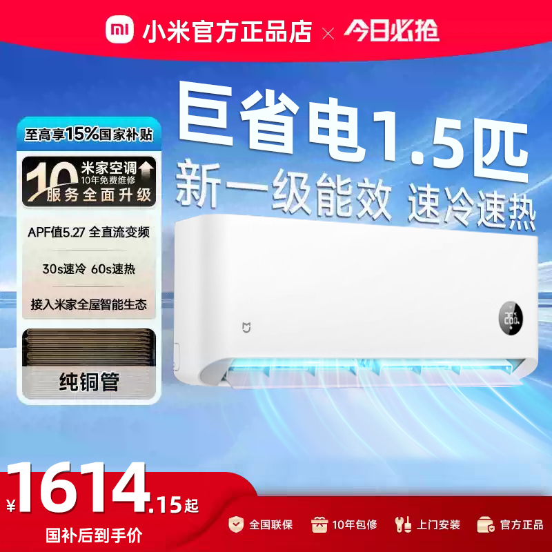 Xiaomi Air Conditioner 1.5 Hp, Super Energy-Saving, Wall-Mounted, New First-Class Energy Efficiency, Household Dual-Use for Cooling and Heating, Inverter, for Bedroom