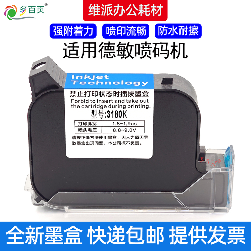 Multi-Page 3180K Ink Cartridges Are Suitable for Demin Half-Inch 12.7mm Handheld Inkjet Printers, with High Adhesion, Quick Drying, and Non-Fading Properties