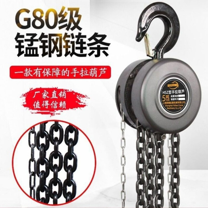 3 ton 3 ton 1 ton 2 ton 2 ton Shake Gourd 10 Home Manual hand-pulled gourd 3 m tons Lifting 5 chain meters 6 ton down-Taobao