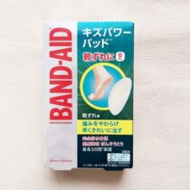 Japanese band - aid Paste Bondi Silicone Foot Heel Protection Anti - foot Bubble Co. Ltd. 6 pieces