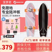 Pineapple Monarch S9 Land Surfboard Road Skate Board Punch Board Beginners Ski Slade Land Sprint Scooter PROFESSIONAL BOARD