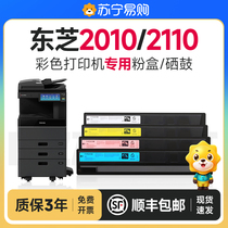 Convient pour la cartouche de toner Toshiba 2010AC e-STUDIO2510AC 2110AC 2515AC 3015AC cartouche de toner toner 4515 toner 50