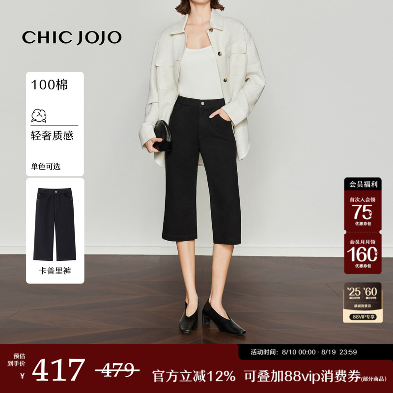 [Modern Order] 100% Cotton Capri Pants | Chicjojo Women's Jeans 26 Autumn Slim Fit Flared Cropped Pants
