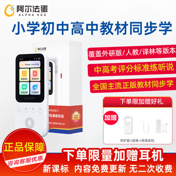 Alpha Egg Listening Device D1 Listening Device Foreign Language Learning Edition People's Education Press Yilin Shanghai Education Review Machine English Listening Practice Device Player Student Listening Learning Machine Portable Player Official Flagship Online Store
