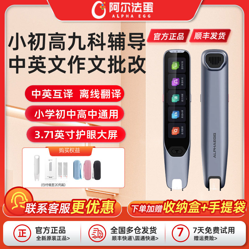 Alpha Egg Dictionary Pen T20 High-Speed Translation Pen English Reading Pen Elementary, Middle, and High School Electronic Dictionary Scanning Pen Official Flagship Online Store T30Ultra Chinese-Russian-Korean-Japanese-German-French Translation
