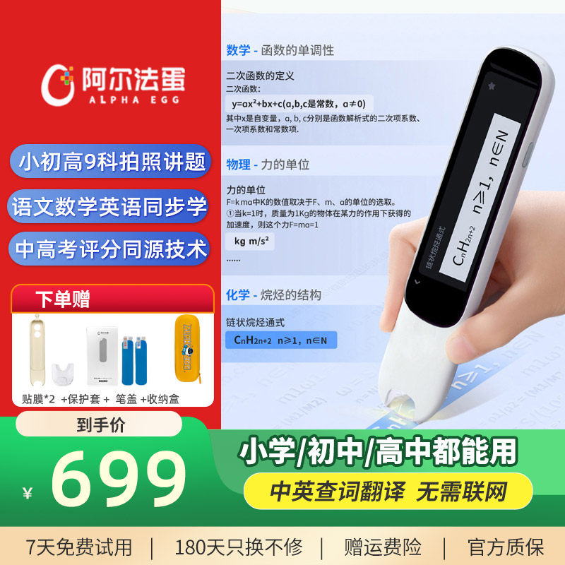 [New Product Launch]Alpha Egg Dictionary Pen D1Uitra - Universal English Reading Pen for Elementary, Middle, and High School Students, Synchronized with Learning Materials, Scans Words and Translates, Official Flagship Store