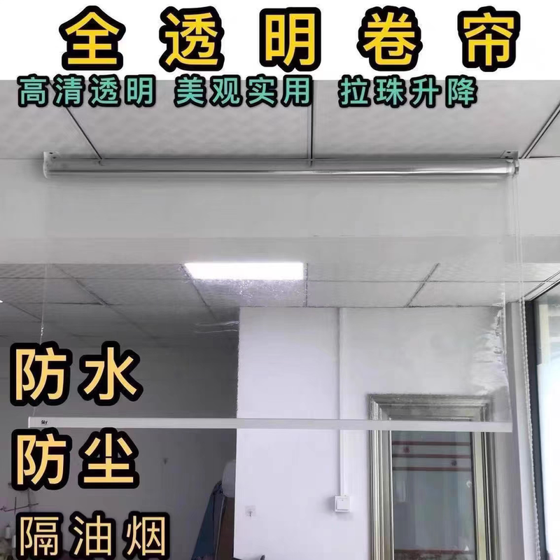 Transparent Roller Blinds, Manual Bead Lift, Waterproof, Dustproof, Air Conditioning and Heating Partition, Pvc Soft Curtain, Balcony Rainproof Curtain