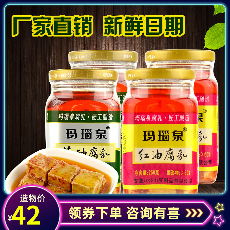 Tea oil tofu milk Red oil tofu milk Agate Spring Bagongshan fermented bean curd combination 4 bottles Anhui Shouxian specialty