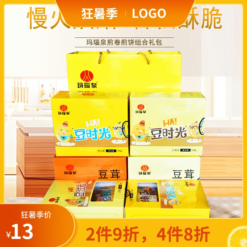 Manau Springs Bean pancake Bean Residue Cookie Bean Time Frying Pancake Gift Box Office Casual Snacks