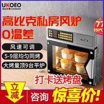 UKOEO Gobic T60 oven household large electric oven wind stove large capacity baking cakes