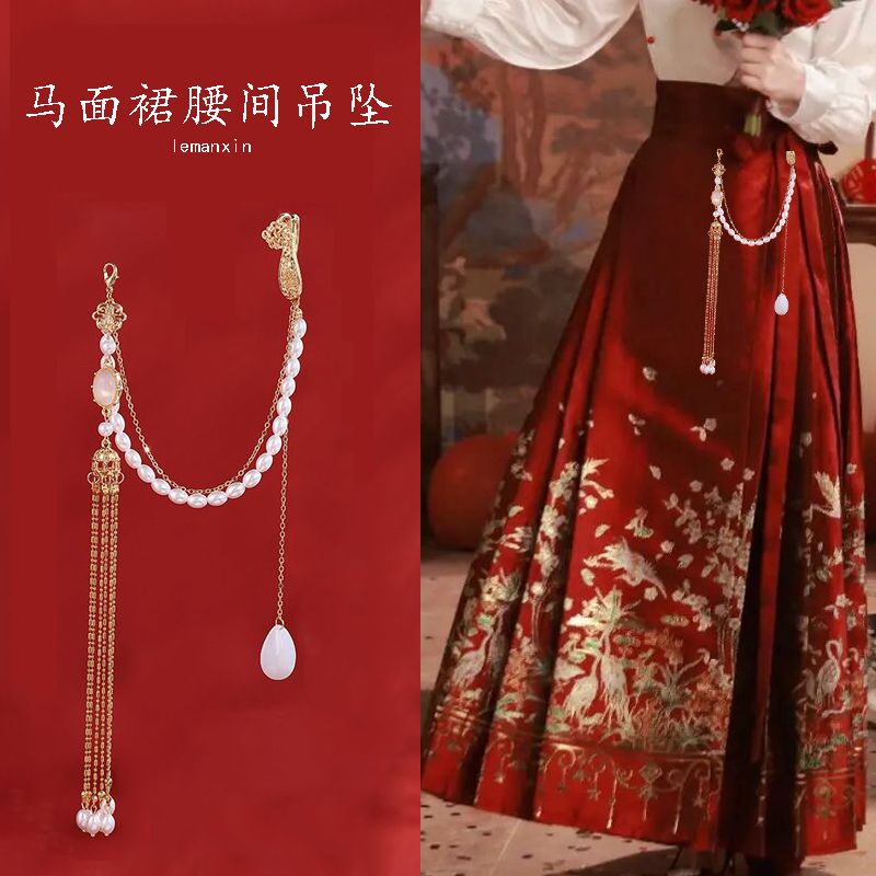 Horse-Faced Skirt, Banquet Dress, Waist Accessories, Tassel Brooch, Hanfu Waist Chain, Bride Engagement, Mid-Autumn Festival Pendant Horse-Faced Skirt, Banquet Dress, Waist Accessories, Tassel Brooch, Hanfu Waist Chain, Bride Engagement, Mid-Autumn Festival Pendant