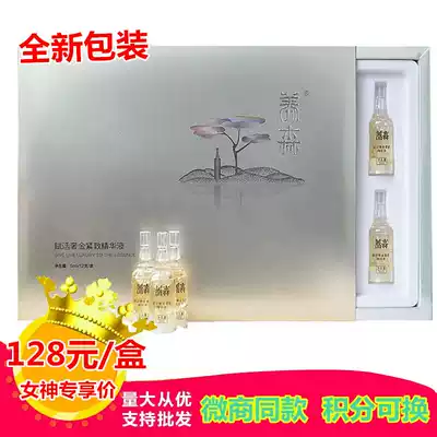 Micro-business Yangsen chest tightening essence essence liquid official facial fusions luxury gold firming essence