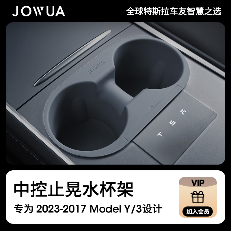 Joshua applies Tesla's mid-control water glass holder limitator Model 3 y silicone cup cushion Y accessories cup stand-Taobao