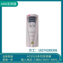 ACS510 frequency converter ACS510-01-038A-4 rated power 18 5kw three-phase AC380V~480V