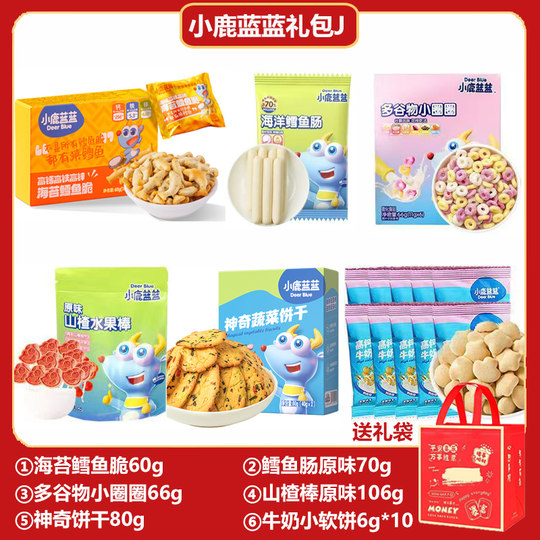 Pack de regalo Snacks para bebé Fawn Blue, hojaldres de pastel de arroz y frijoles derretidos (Receta gratuita para bebé de 6 meses sin aditivos)