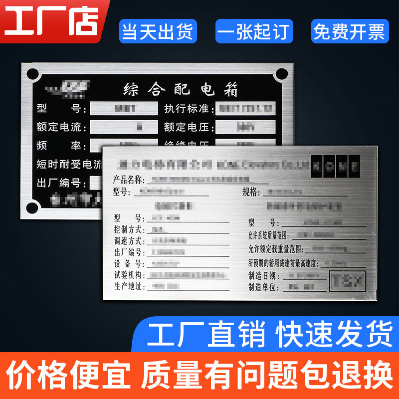 Metal Nameplate Aluminum Signage Custom Stainless copper aluminum alloy cable Machinery Equipment Pendant Logo set to do-Taobao