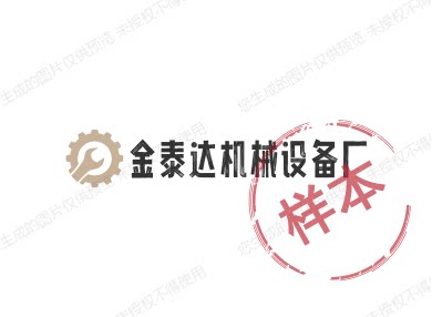 金泰达机械设备厂的LOGO